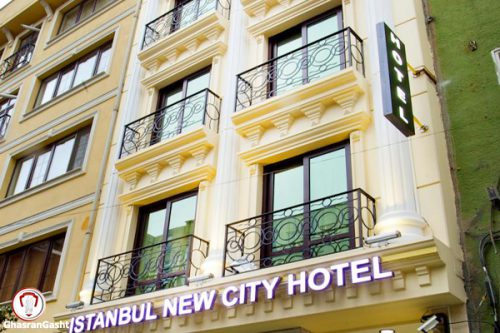 نیو سیتی هتل استانبول