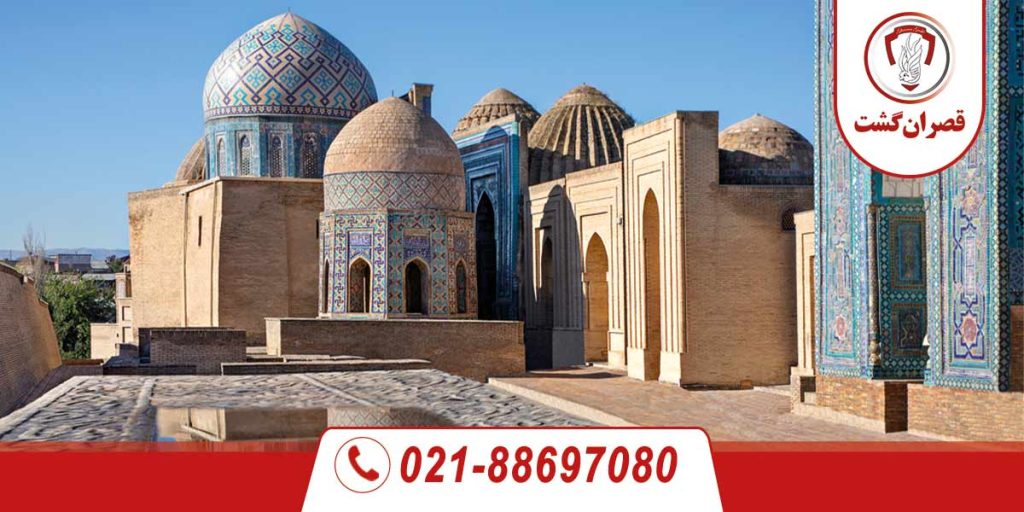 سمرقند
