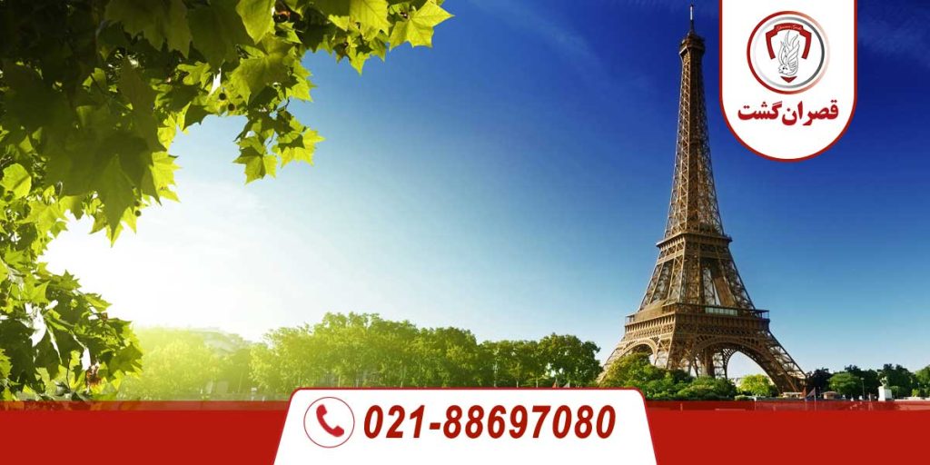 تور فرانسه تابستان 1404