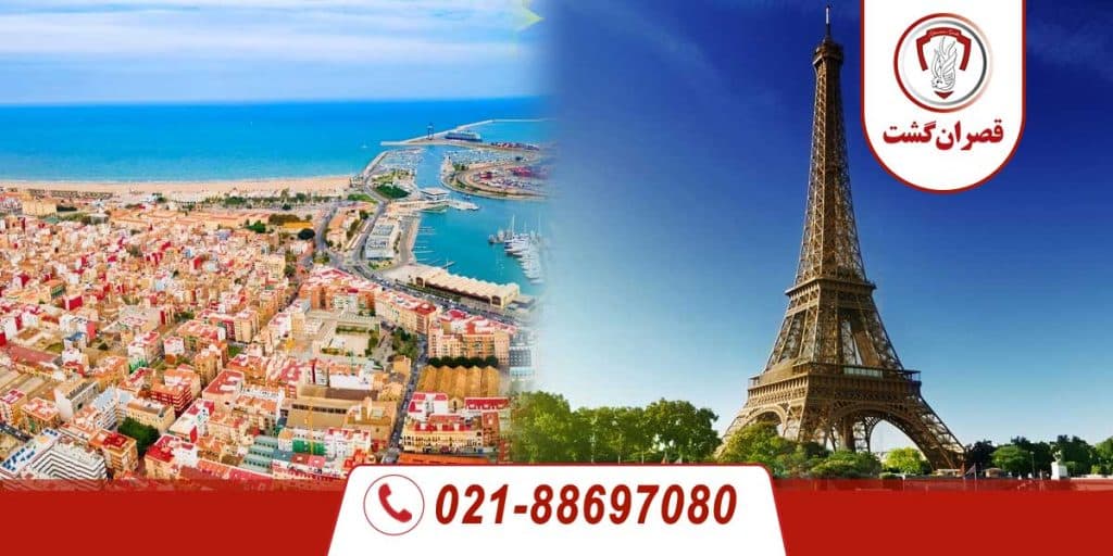 تور فرانسه/اسپانیا