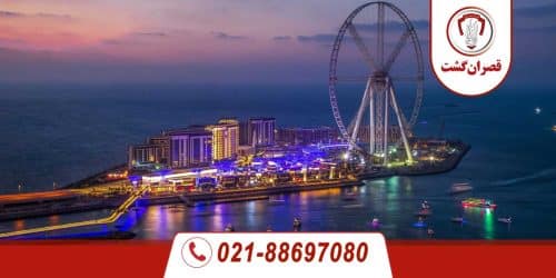 جزیره بلوواترز دبی