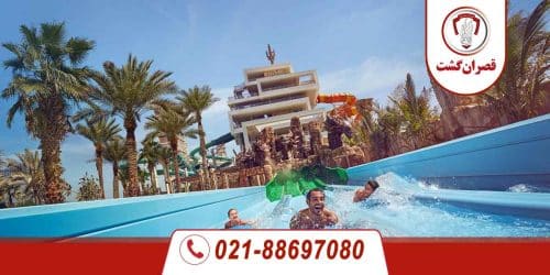 پارک آبی آتلانتیس دبی