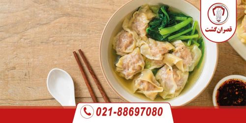 سوپ Wonton